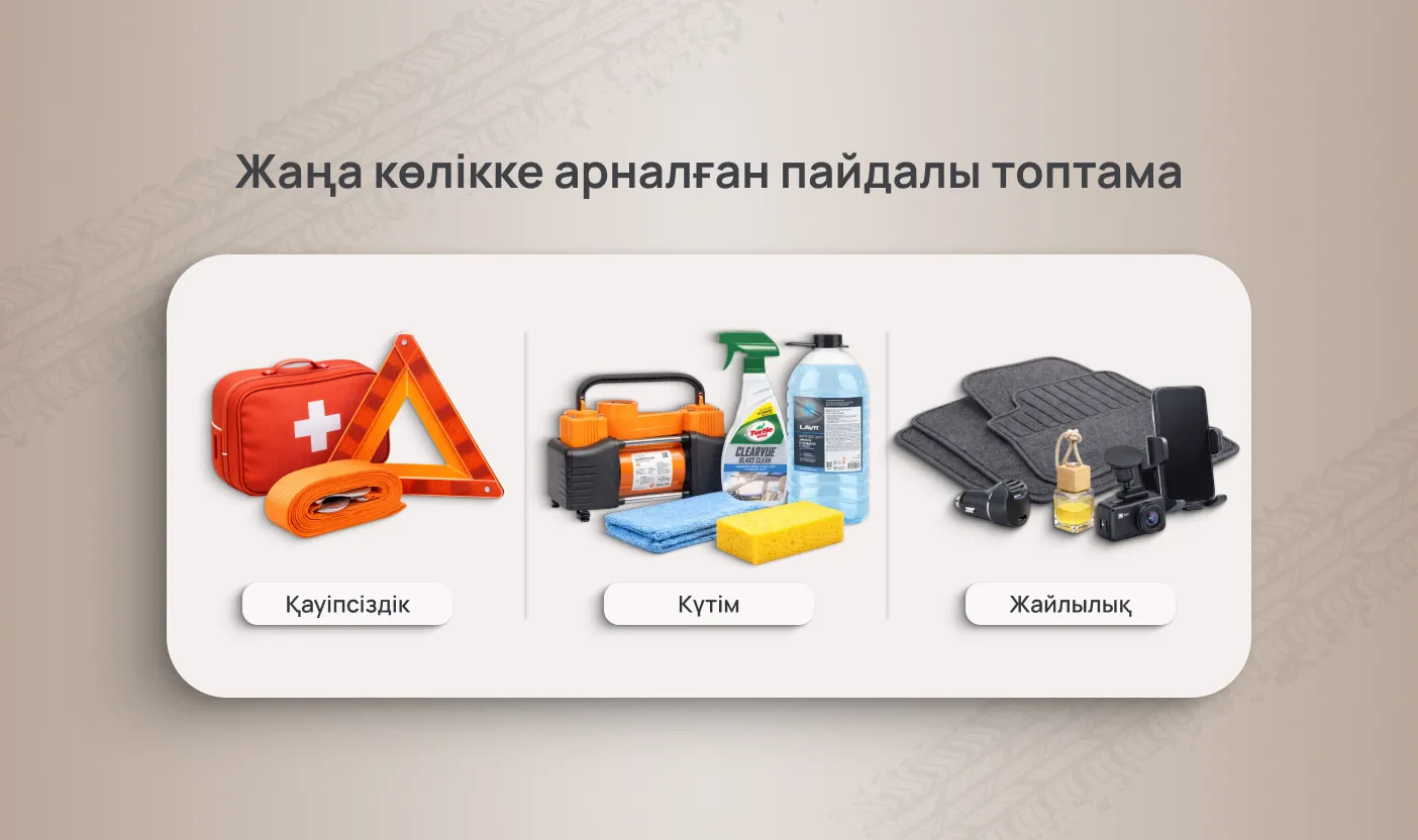 Онсыз болмайтын негіз