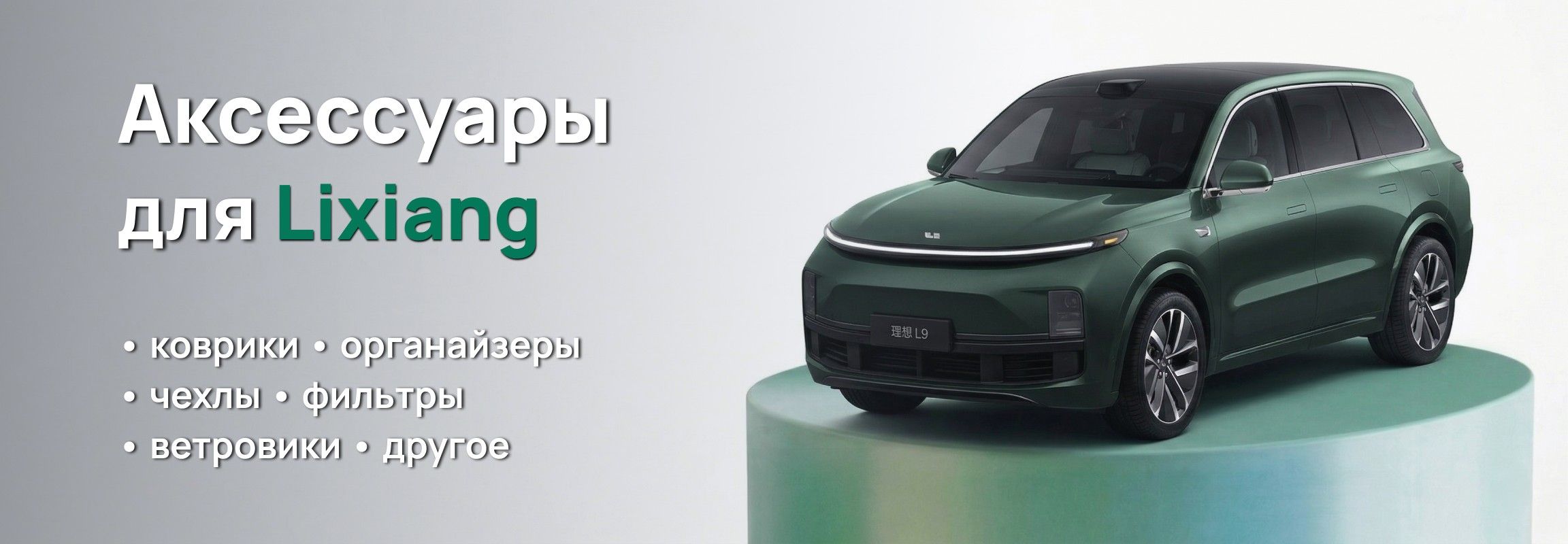 Promotional banner